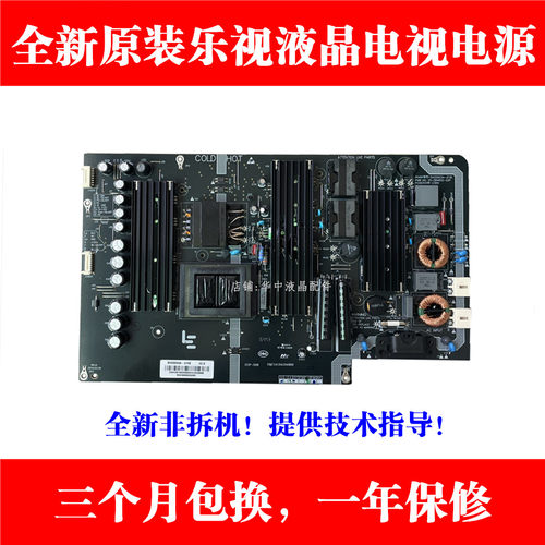 适用乐视L554UCC1 L654UCC1 4X55CURVED 4X65电源板SHG5503A-215E