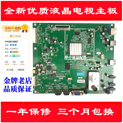创维32/37E61HR/42E82RA电视主板