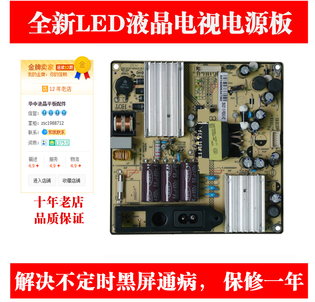 全新L42F1590BL42F2590E电源板
