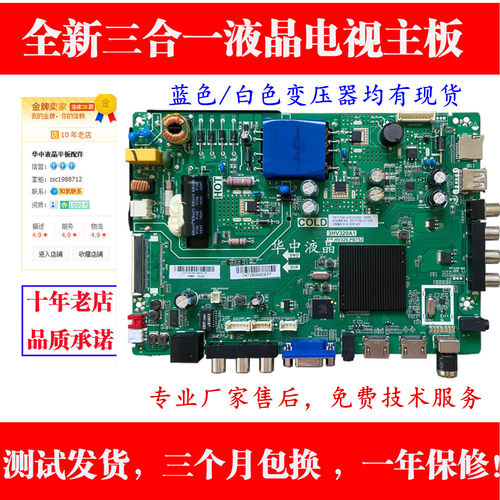 乐华43BS3700T4332S30主板