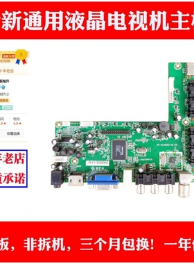 适用清华同方LE-39TL2600 32TL2800电视主板20-ALCH203-12-0X