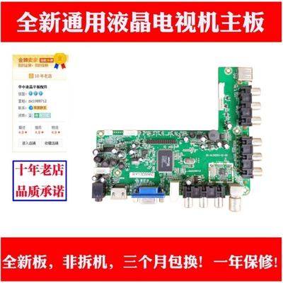 清华同方LE-39TL2600电视主板