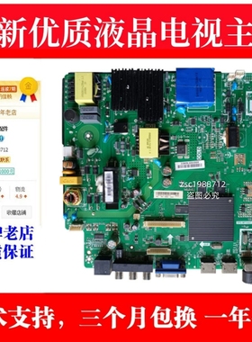 适用海信LED49H2600 LED49N2600LED49EC350A主板TPD.MT5507.PC750