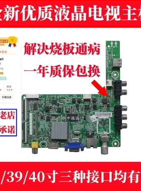 适用海信LED32/40K20JD LED32EC260JD RSAG7.820.5551/5838主板