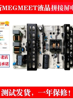 适用 麦格米特 液晶拼接屏 电源板MLT186T MLT186TX 通用MLT668TL