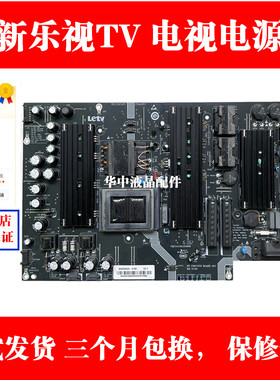 适用乐视X55/65 L553C1 L65310电源板 FSP225-2FS01SHG5502A-215E