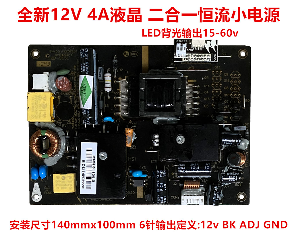 超薄12V4A通用LED内置电源板