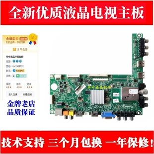 46K311N 适用海信RSAG7.820.4721 LED39 K316电视主板 K100N