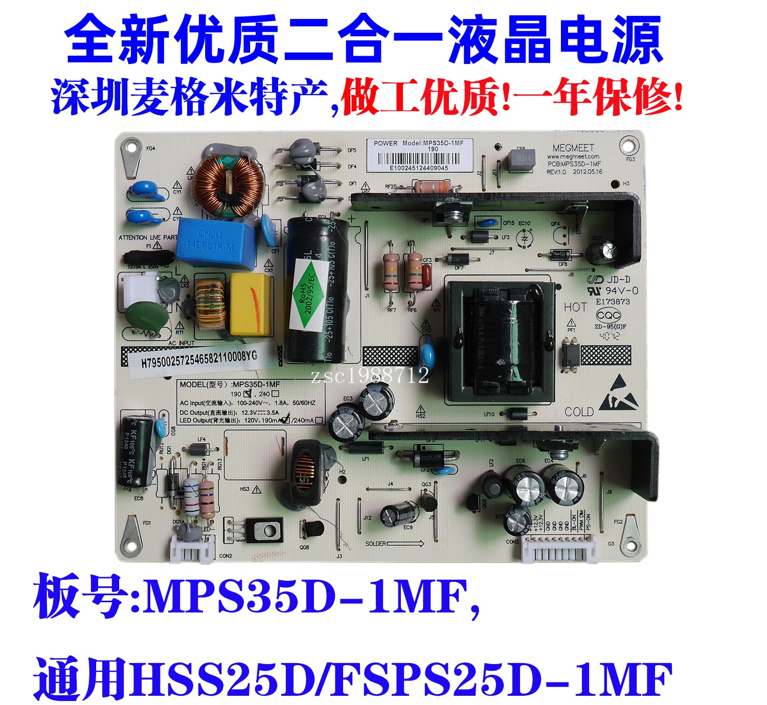 全新长虹LED29B3100C/电源