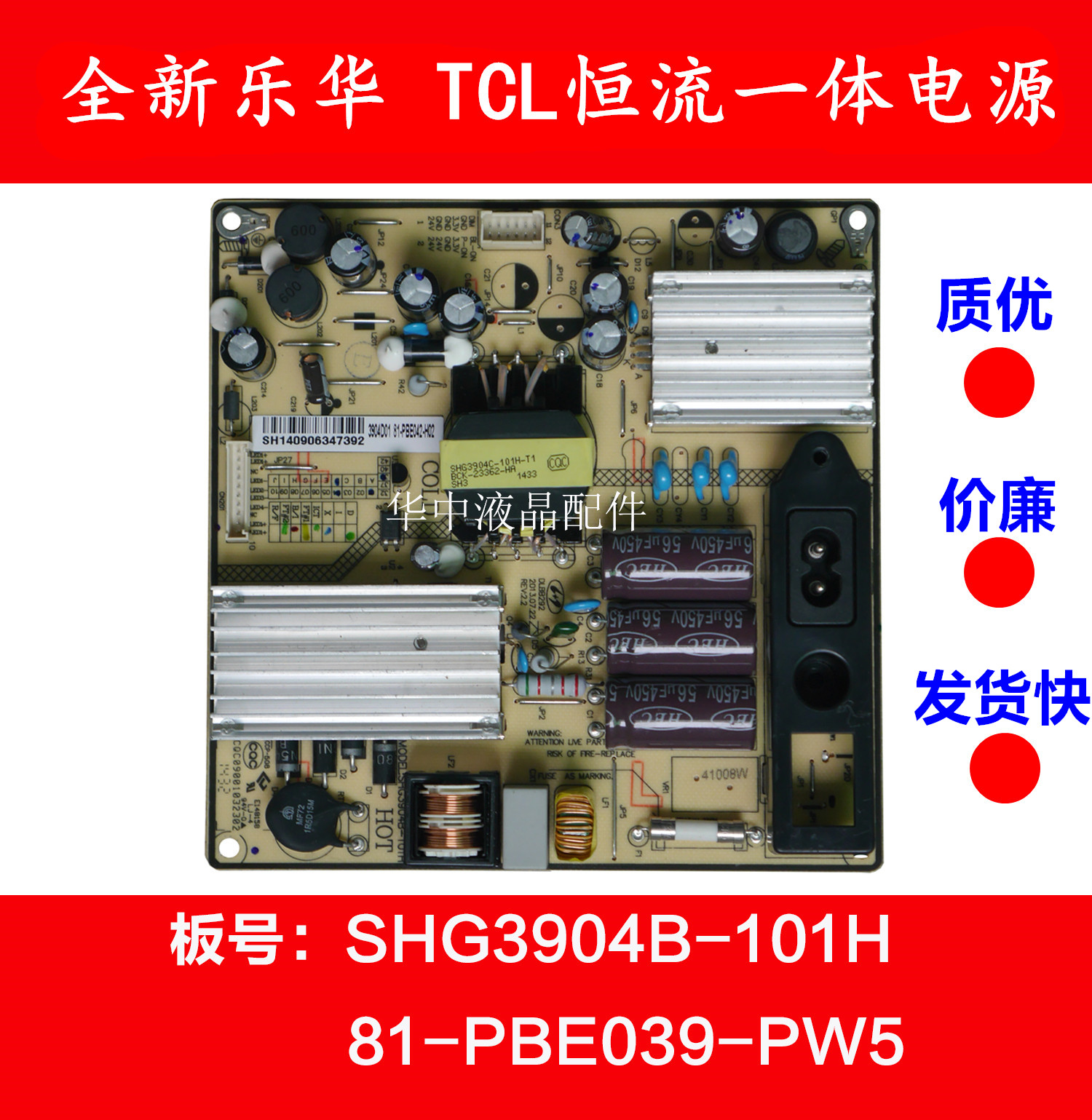 适用TCLL32F3320-3D电源板