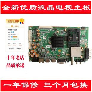 8A08机芯主板5800 50E580F A8A080 0P30 0P50 适用创维39 0P40