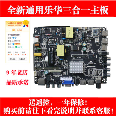 电视主板TP.MS338.PB801