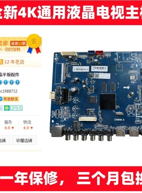 适用KTV沃派4k液晶CV960H-A主板75寸-200寸智能网络电视驱动板