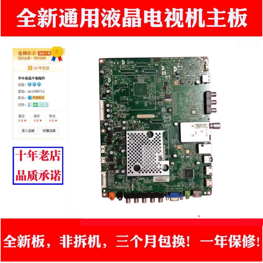 飞利浦42PFL3800/T3主板促销价