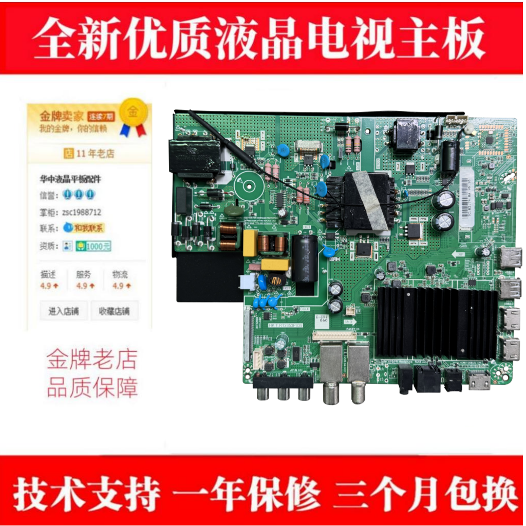 HK.T.RT2853P8394K网络电视主板