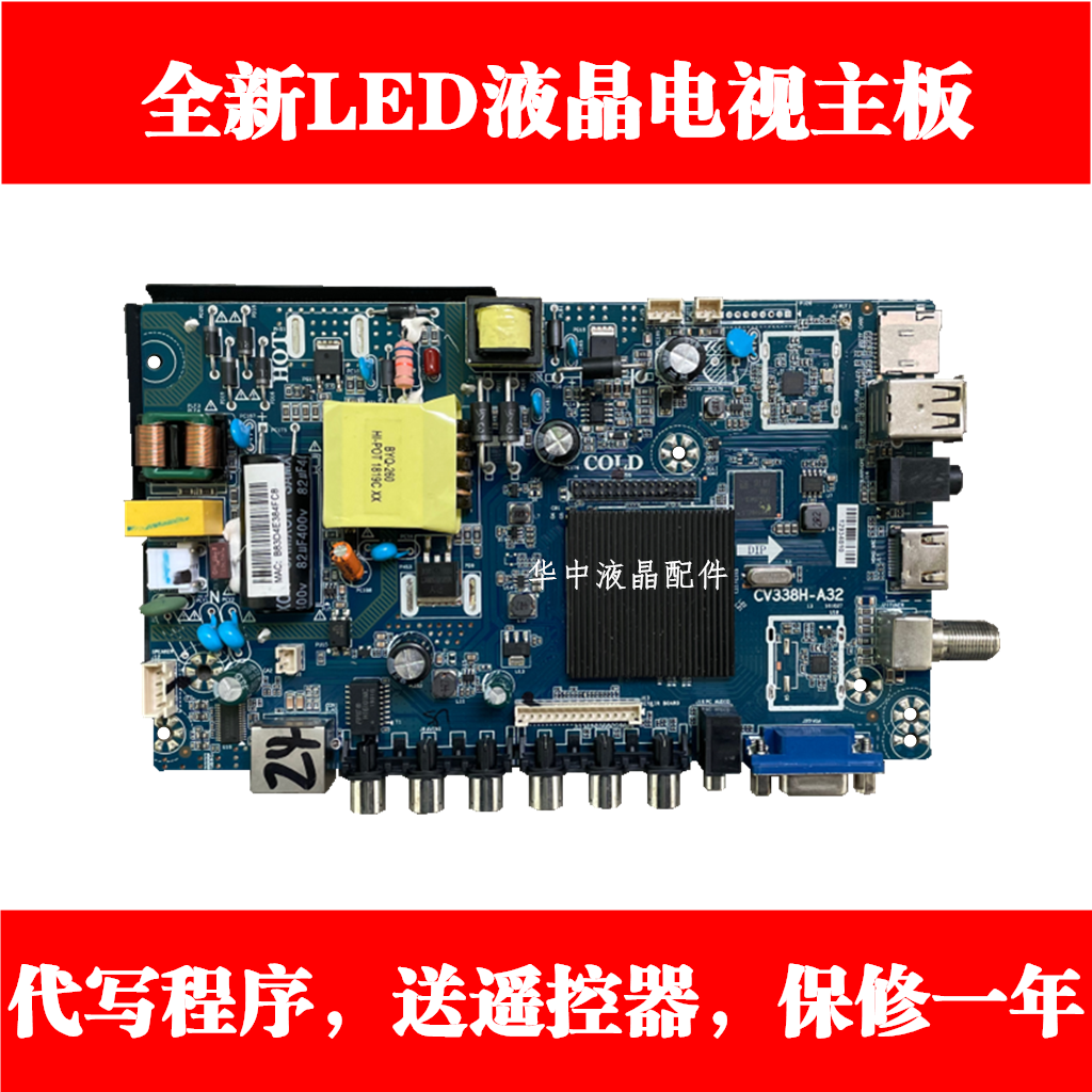 全新原装TP.MS338.PB818 P45-338V3.0 TP.MS628M CV338H-A32主板