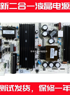 全新广告机带LED恒流二合一电源板广告机教学机MP80TL/MP120TL