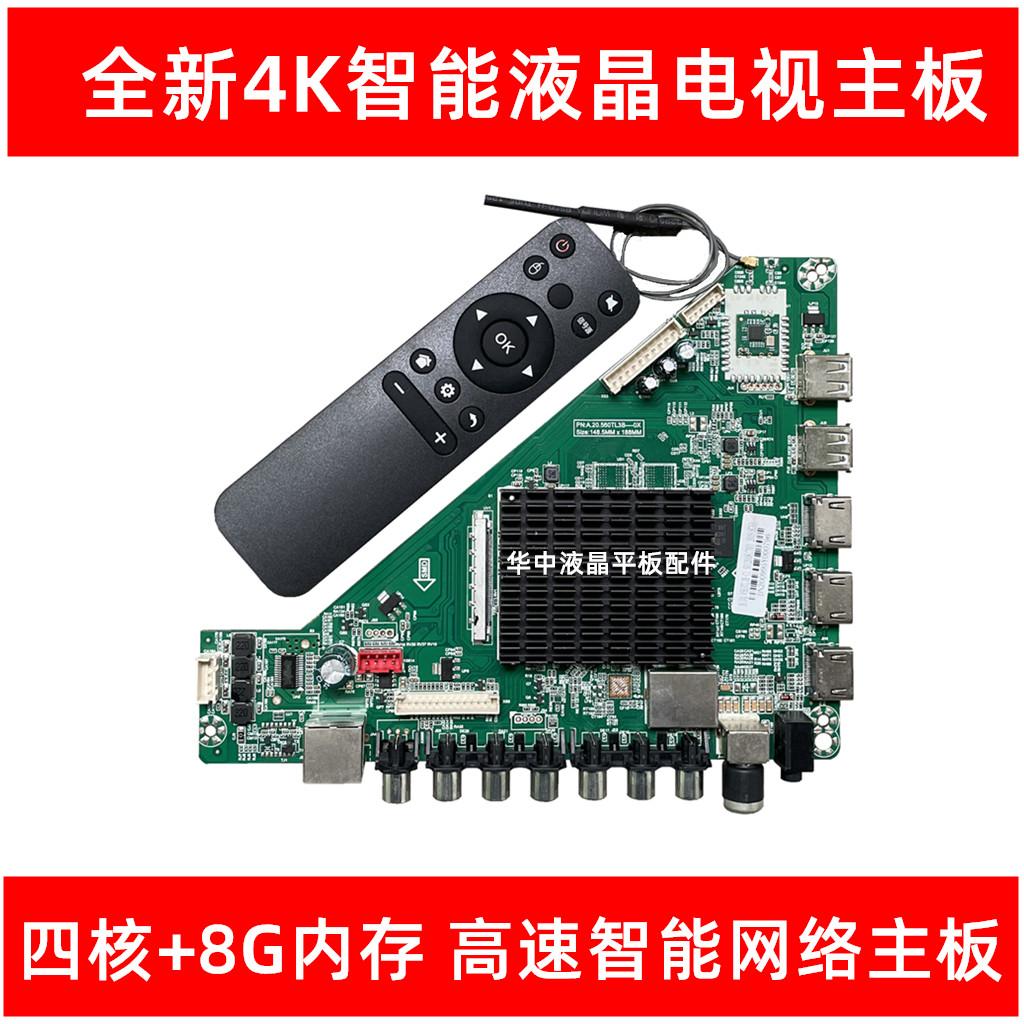 4K通用测试主板测屏主板