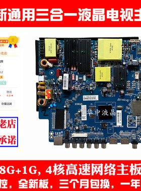 全新ST638JSM-CP1/CP2/CP1D四核网络板TP.MS638.PC821 4K主板