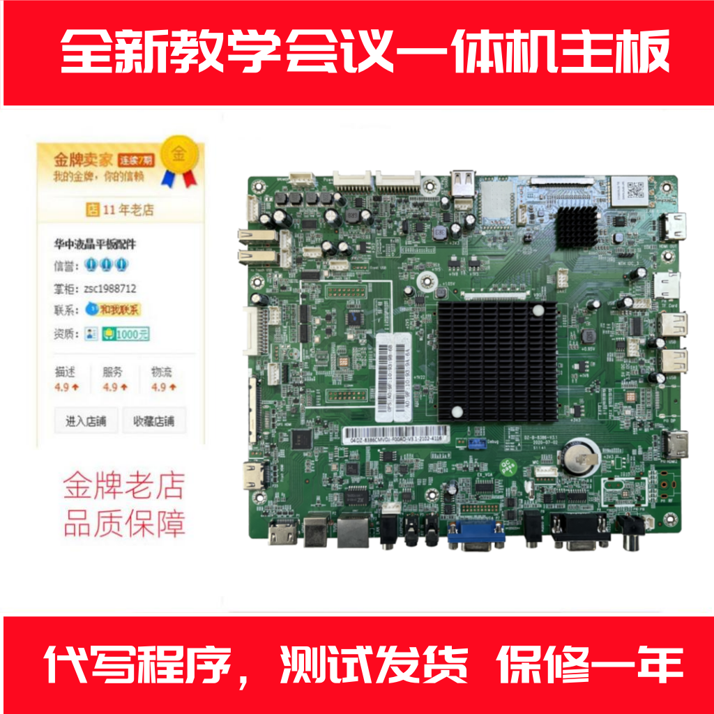 创维MH8626MH8628主板