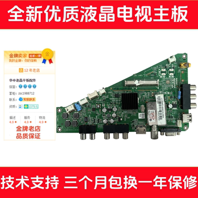 海尔LE3239A720H42E07主板