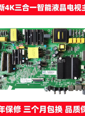 适用康佳 KKTV LED50K510/LED50CQ/AK50/S50U/V58U 主板35022965