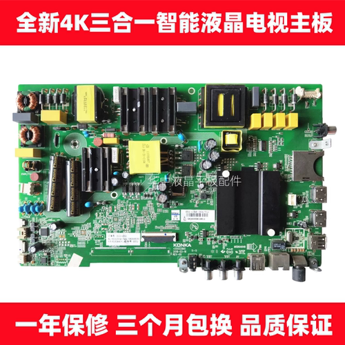 佳KKTVLED50K510主板
