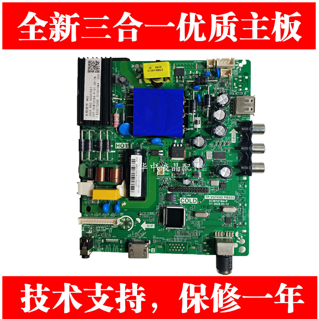 长虹42M1液晶电视主板