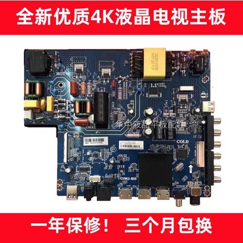 适用CV963-B55CV960-E55主板