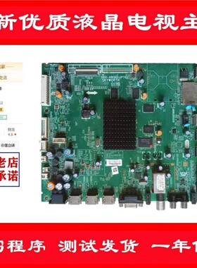 适用创维5800-A8K940-0P30/0P20/0P10主板58E780U屏V580DK2-KS1