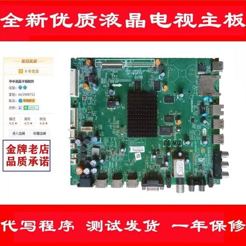 创维5800-A8K940-0P30主板
