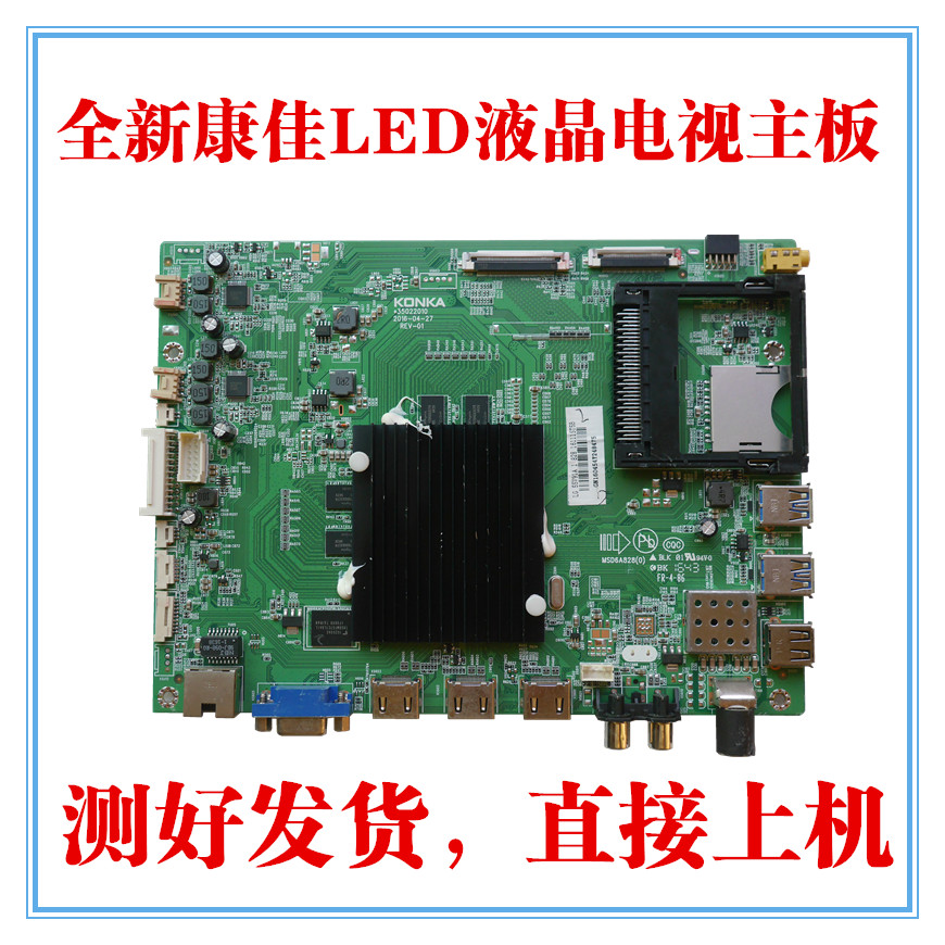 康佳OLED55V91A主板