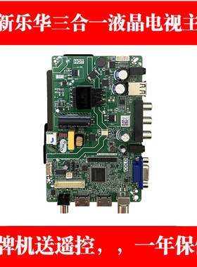 全新乐华TP.SK108.PB818 TP.SK106A.PB818 CV53A-A32电视主板