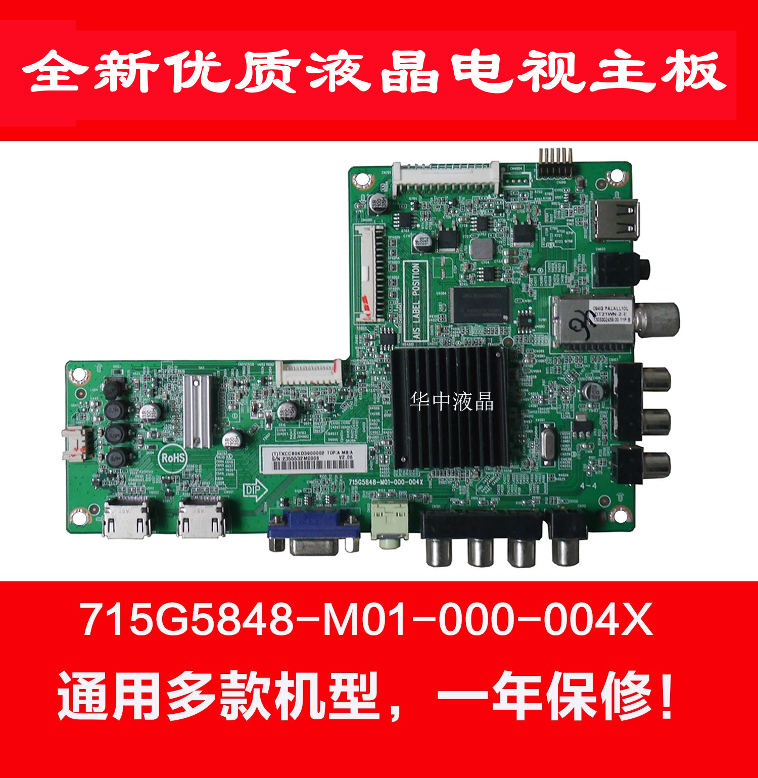 创维32E59RM/32E300E主板