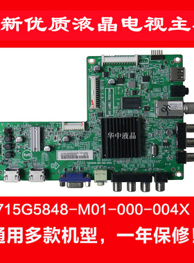 适用创维32E59RM/32E300E/32E309R/39E300E主板715G5848-M01-000-