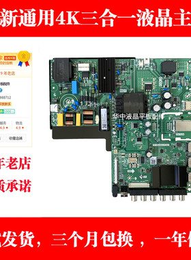 适用希沃 SEEWO海康 威视主板TP.MS3683.PC821屏HK550WLEDM-JH64