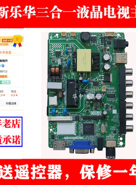适用夏新MS-3209/AP-40P金正 先科液晶电视主板TP.RD8503.PB819
