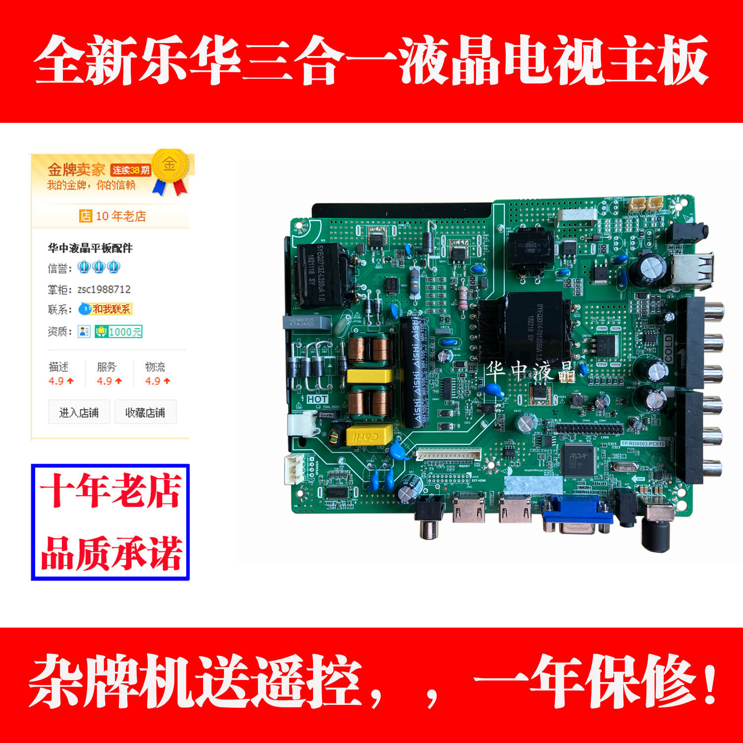 全新通用TP.V56.PC815 SKR.815 TP.RD8503.PC815三合一液晶主板