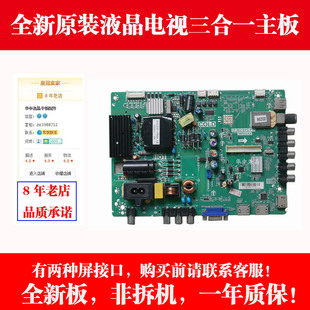 42L1305C主板 40L1309C TP.MS18VG.P78 东芝39L2309C 乐华LE39M09