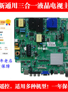 全新 48CE1210M  48S1 LED49N2600电视主板TP.MT5507.PC821