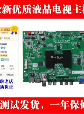 适用TCL L55F2890A L43F2800A 40-0MT55C-MAB2HG MT55CA主板 OMT