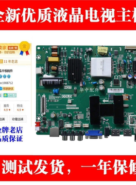 适用TCL L43E9600 42S260电视 TP.MS338.PB752 3MS338AX 主板