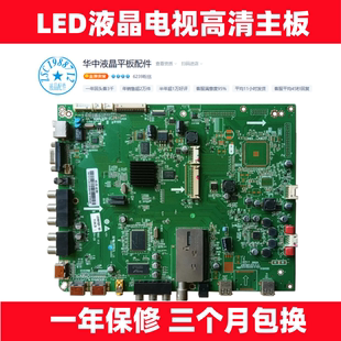 LE46A500P主板0091802186E LE46A600 适用海尔LE42A500P LE42A600