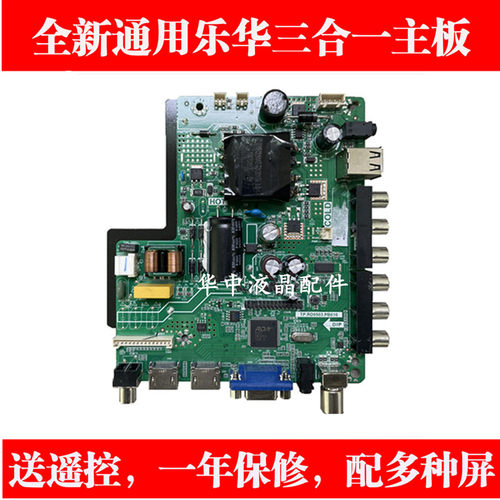 全新CV56XH-U32主板CV59SH-U32 CV56BH-Q32 TP.V56.PB826电视主板