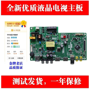 适用L32F1680B L32F3303B 32M18 L32E181电视主板TP.VST69D.PB773