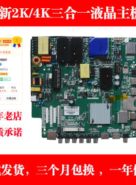 全新CV638H-D50/B50 TP.MS638.PC821 CV960H-A50主板4K 安卓智能