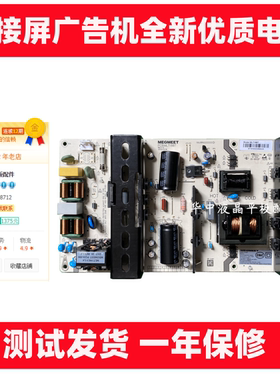 全新LG 三星 拼接屏电源板47-55寸电源板MLT188T megmeet麦格米特