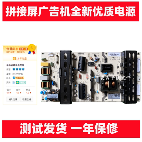 电源板MLT188Tmegmeet麦格米特