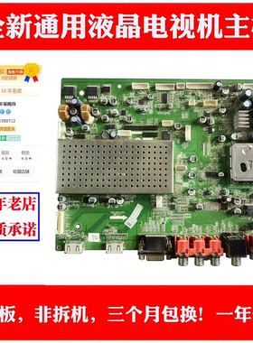 适用创维32/37/47L08HR 42L02RF主板5800-A8K220-0020/230-0030