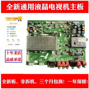 42L02RF主板5800 47L08HR A8K220 0020 0030 适用创维32 230